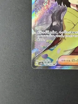 Erika's Invitation 196/165 Sv2a: Pokemon Card 151 Holo (Japanese) - Image 4