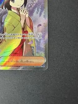 Erika's Invitation 196/165 Sv2a: Pokemon Card 151 Holo (Japanese) - Image 5