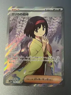 Erika's Invitation 196/165 Sv2a: Pokemon Card 151 Holo (Japanese) - Image 1