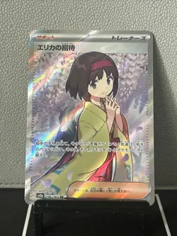 Erika's Invitation 196/165 Sv2a: Pokemon Card 151 Holo (Japanese) - Image 1
