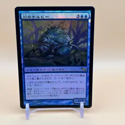 River Kelpie Magic the Gathering MTG Card Game Foil Japan Japanese T-180 - Image 1