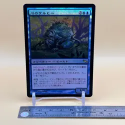River Kelpie Magic the Gathering MTG Card Game Foil Japan Japanese T-180 - Image 2