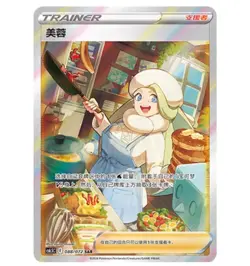 Pokemon S-Chinese Sword & Shield SAR CS6.5C 88 Ultra Full Art NM - Image 1
