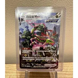 Pokemon TCG S-Chinese Rayquaza VMAX 165/132 CS4bC HR Holo New Art Sword Shield - Image 1