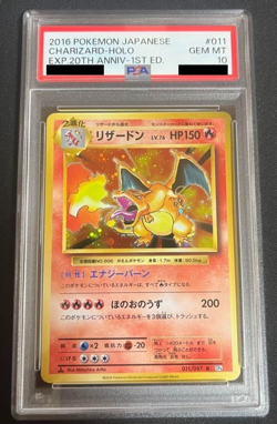 PSA 10 Charizard 011/087 Pokemon Japanese CP6 20th Anniversary Gem Mint TCG - Image 1