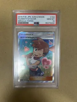 PSA 10 Misty's Favor Miracle Twins 104/094 SR Full Art Trainer Pokemon Japanese - Image 1