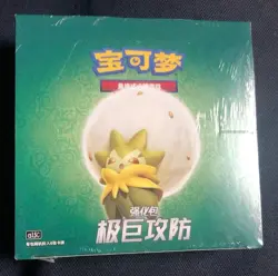 Pokemon Chinese IN STOCK Sword & Shield CS1.5C Enhanced Booster Box Sealed New - Image 1