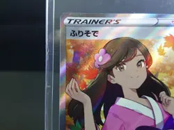 【Near Mint】 Pokemon Card Furisode Girl 082/068 S11a Incandescent arcana Japanese - Image 3