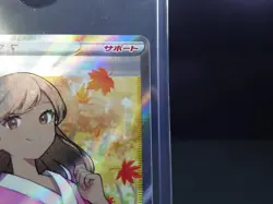 【Near Mint】 Pokemon Card Furisode Girl 082/068 S11a Incandescent arcana Japanese - Image 4