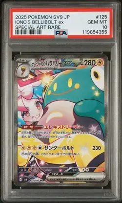 PSA 10 Iono's Bellibolt ex SAR 125/100 SV9 Battle Partners Pokemon Card Japanese - Image 1