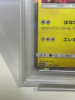 PSA 10 Tea Party Pikachu 325/SM-P Pokemon Center Kyoto Promo Card Japanese - Image 5