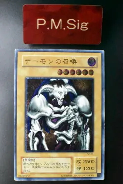 Summoned Skull SC-51 Ultimate Rare Relief Japanese Yu-Gi-Oh! Card - Image 1
