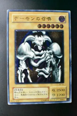 Summoned Skull SC-51 Ultimate Rare Relief Japanese Yu-Gi-Oh! Card - Image 2