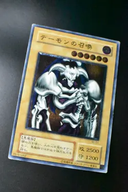Summoned Skull SC-51 Ultimate Rare Relief Japanese Yu-Gi-Oh! Card - Image 3