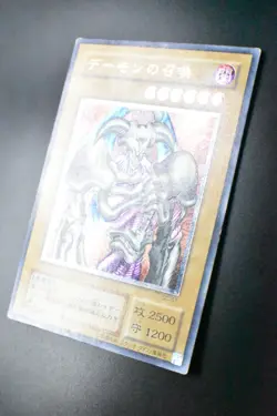 Summoned Skull SC-51 Ultimate Rare Relief Japanese Yu-Gi-Oh! Card - Image 4