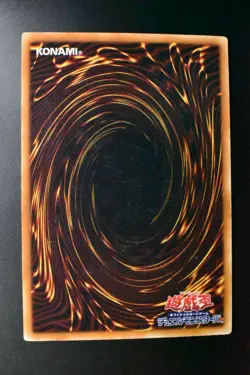 Summoned Skull SC-51 Ultimate Rare Relief Japanese Yu-Gi-Oh! Card - Image 5