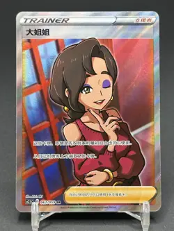 Pokemon S-Chinese Card Sword & Shield Beauty CS2.5-067 Holo Full Art - Image 1