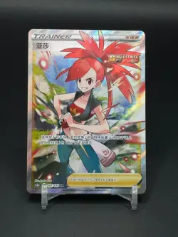 Pokemon S-Chinese Card Sword & Shield Beauty CS2.5-067 Holo Full Art - Image 2