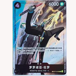 Roronoa Zoro One Piece Card Game Chinese Exclusive OP10-095 Legacy of the Master - Image 1