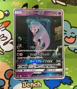 [LP] Mewtwo GX 082/072 Shining Legends SM3+ 2017 Pokemon Card Japanese #204 - Image 1