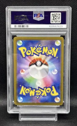 PSA 8 Mew ex SAR 347/190 SSR 327/190 SV4a 2-disc set Pokemon Card Japanese r# - Image 4