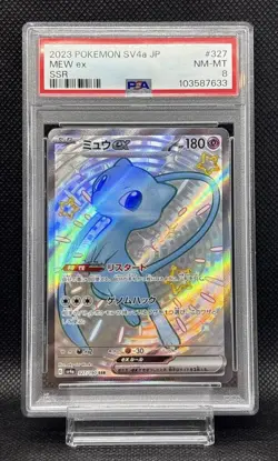 PSA 8 Mew ex SAR 347/190 SSR 327/190 SV4a 2-disc set Pokemon Card Japanese r# - Image 5