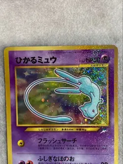 Pokemon Card Shining Mew No.151 Old Back Corocoro Appendix 2001 Japanese - Image 2