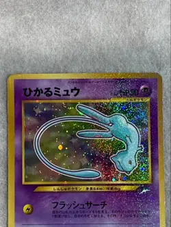 Pokemon Card Shining Mew No.151 Old Back Corocoro Appendix 2001 Japanese - Image 4
