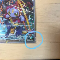 Pokemon Card Japanese Hoopa with Pikachu155/XY- P PROMO HOLO #1 JP - Image 2