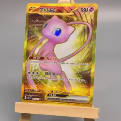 Pokemon TCG Chinese Mew EX UR - Scarlet & Violet, 151C-192 HOLO NM - Image 1