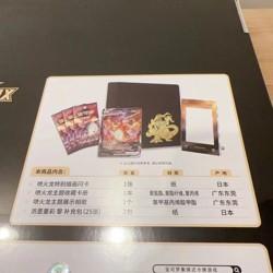 Pokemon Chinese Exclusive Charizard Vmax Battle Gift Box Sealed New IN STOCK - Image 4