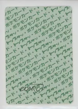 Shellder Topsun Japanese Pokemon Green Back #090 1997 0q9m - Image 2