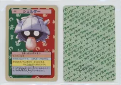 Shellder Topsun Japanese Pokemon Green Back #090 1997 10a3 - Image 3