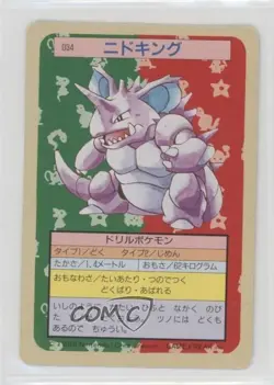 Nidoking Topsun Japanese Pokemon Green Back #034 1997 07yc - Image 1