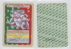 Nidoking Topsun Japanese Pokemon Green Back #034 1997 07yc - Image 3