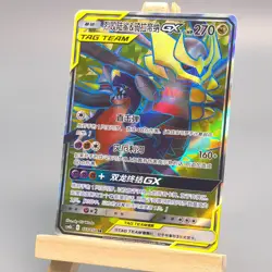 Pokemon TCG Chinese Garchomp & Giratina GX SR - Sun & Moon, CSM2bC-173 HOLO NM - Image 1