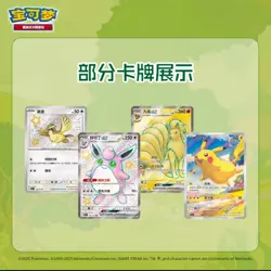 Pokemon TCG Chinese Collect 151 Journey Slim Booster Box 151C Sealed - Image 3