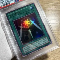 YuGiOh Swords of Revealing Light PSA10 Ultra Rare PG-40 2nd Series Japan - Image 2