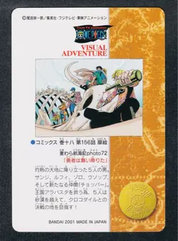 [SC] ya134 127 Grain Puri One Piece Visual Adventure Carddass Card 2001 - Image 2