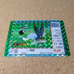 [SC] ya134 Amada P.P Card No.465 Part 12 Kira Dragon Ball Carddass - Image 5