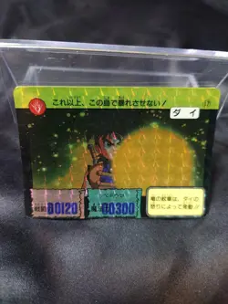 [SC] ya134 The Adventure Of Dai Dragon Quest Coreka Takara No 17 S At Time Card - Image 1