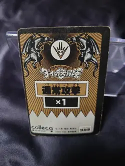 [SC] ya134 The Adventure Of Dai Dragon Quest Coreka Takara No 17 S At Time Card - Image 2