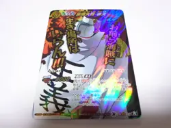 [SC] ya133 Admiral Akainu Super 29/Mirabato Miracle Battle Carddass Card One Pie - Image 1