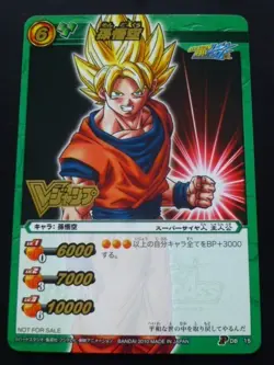 [SC] ya132 One Piece Miracle Battle Carddass Promotional Card Pdb15 Pop15 Son Go - Image 2