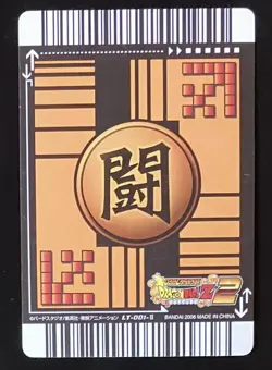 [SC] ya133 Novelty Promotional Card Dragon Ball Data Carddass Lt-001-Ii Son Goku - Image 2