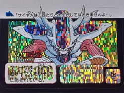 [SC] ya134 1993 Carddass Half Dragon Ball Sp Card Ex-33 No260 Framed Original Bo - Image 1