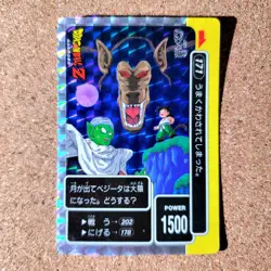 [SC] ya134 Amada P.P Card No.171 Part 5 Kira Dragon Ball Carddass At The Time - Image 2