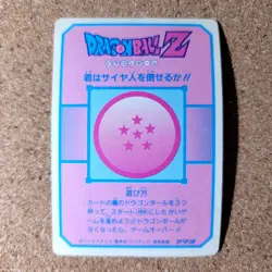 [SC] ya134 Amada P.P Card No.171 Part 5 Kira Dragon Ball Carddass At The Time - Image 3