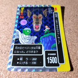 [SC] ya134 Amada P.P Card No.171 Part 5 Kira Dragon Ball Carddass At The Time - Image 4