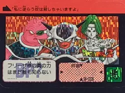 [SC] ya134 1992 Carddass Half Dragon Ball Sp Card No148 Normal No162 Framed Out- - Image 1